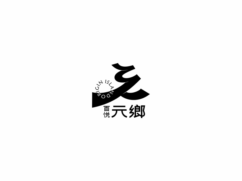 A元乡项目封面
