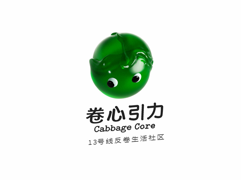 卷心引力项目封面