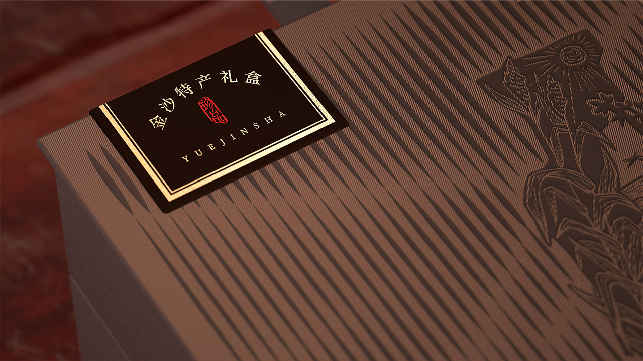 金沙酒业 - 04.jpg